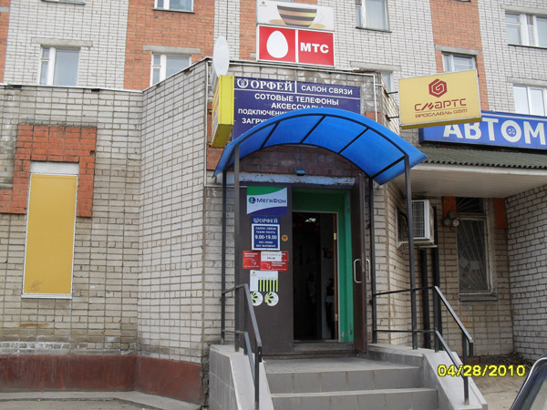 фото салона связи Орфей Ростов Великий